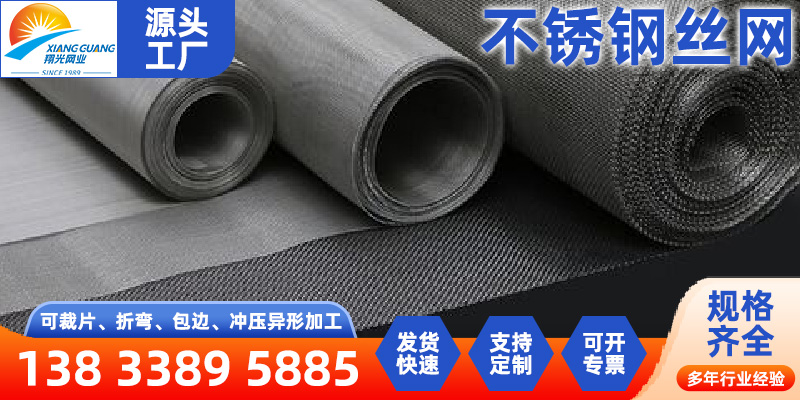 石嘴山市铝板网不锈钢过滤网 - 厂家