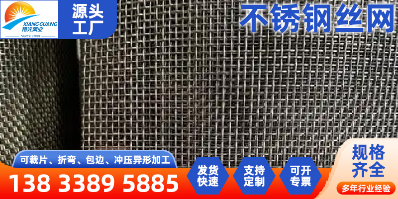 石嘴山市不锈钢丝网金刚网 - 价格